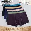 Men's Underwear Plus Size Loose Breathable Middle-aged and Young Students' Four Corner Shorts