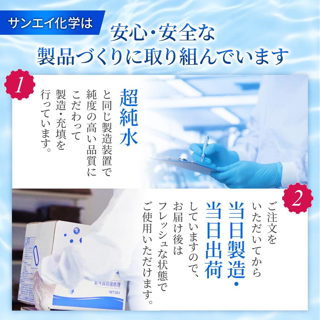 Sanei Chemical Purified Water High Purity Purified Water 20L X 5 Boxes Without Cooker CPAP Respiratory Humidifier Steamer Facial Beauty Device Aroma