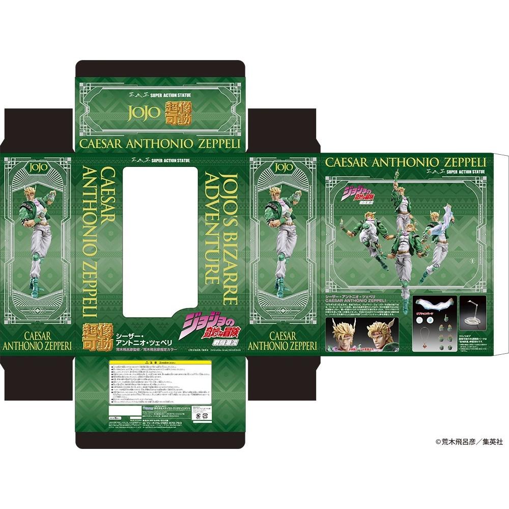 MedicoS Jojo S Bizarre Adventure Super Action Statue  caeSar Anthonio Zeppeli Jojo S Bizarre Adventure Part 2 Battle Tendency  reiSSue 