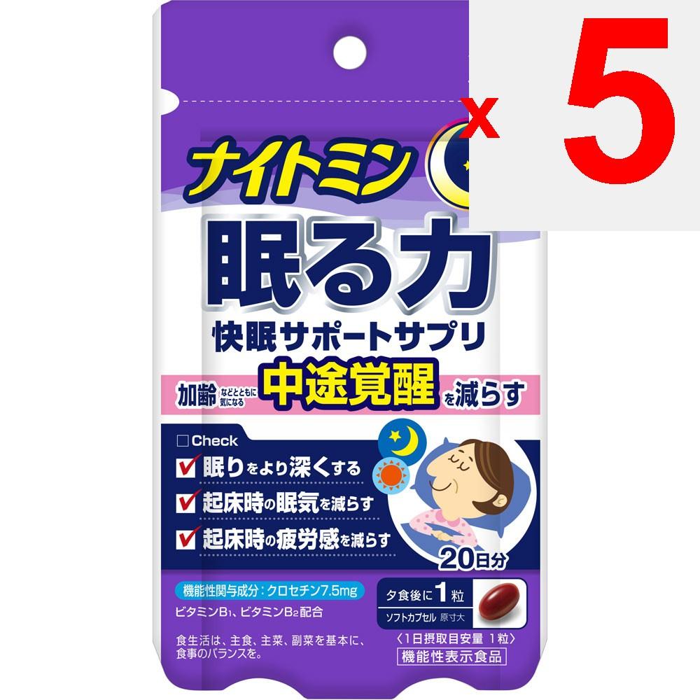 KOBAYASHI Pharmaceutical Nightmin Sleep Power 20 Tablets Relaxation & Restful Sleep Life Improvement Relaxation & Restful Sleep