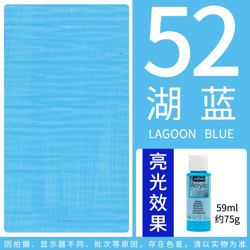 PEBEO DECO Acrylic Paint 59ml/Bottle Bright Pearlescent Color for Ceramics, Wall Painting, Plastic, Wood, Metal, Textiles