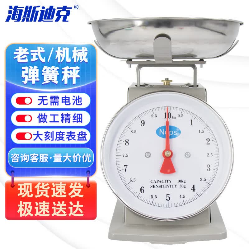 Haisidike Analog Dial Platform Scale (CN version) 10kg