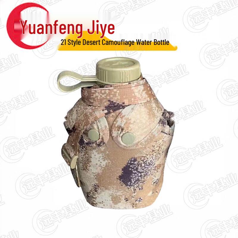 Yuanfeng Jiye Outdoor Camping Crossbody Water Bottle