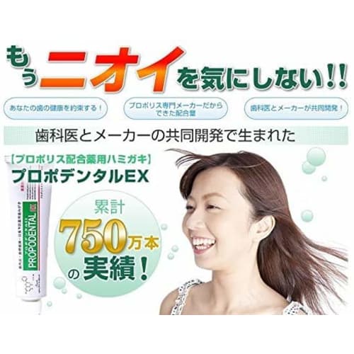 Propolis-infused Medicated Toothpaste: Propodental EX (80g) and Propodental Gel (75g). This Toothpaste Is Formulated with Propolis for Periodontal Dis