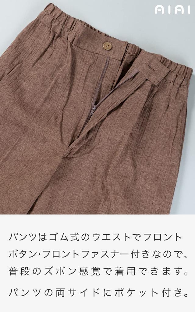 [Ai Ai] Cool-looking, washable cotton-linen jinbei (wool-dyed kimono), made in Japan, 75% cotton, 25% linen (L, Brown)