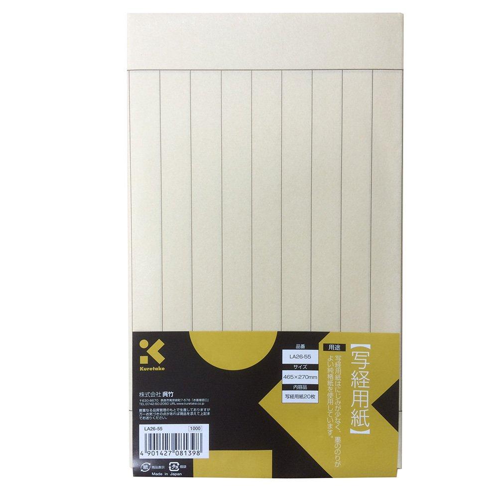 

Kuretake Hanshi Sutra copying paper LA26-55