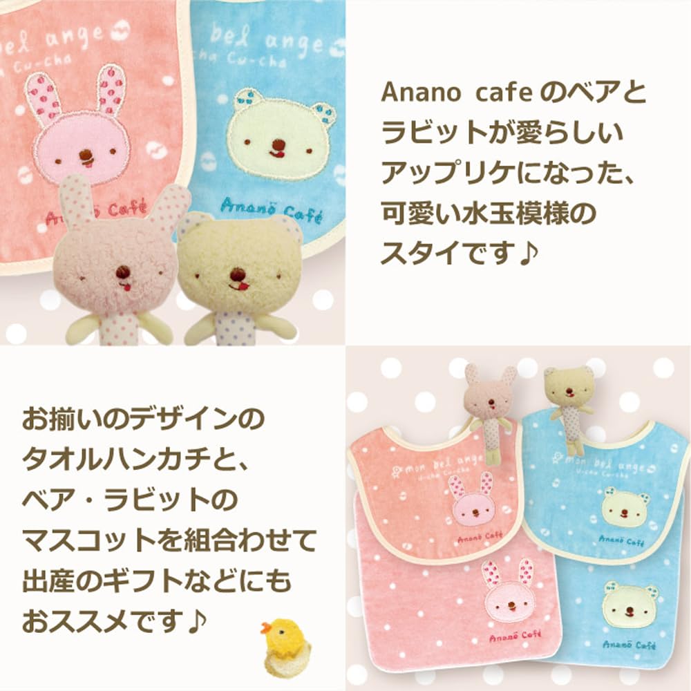 Monseuil Ana No Cafe Baby Applique 55234 AC. Bib, Pink,