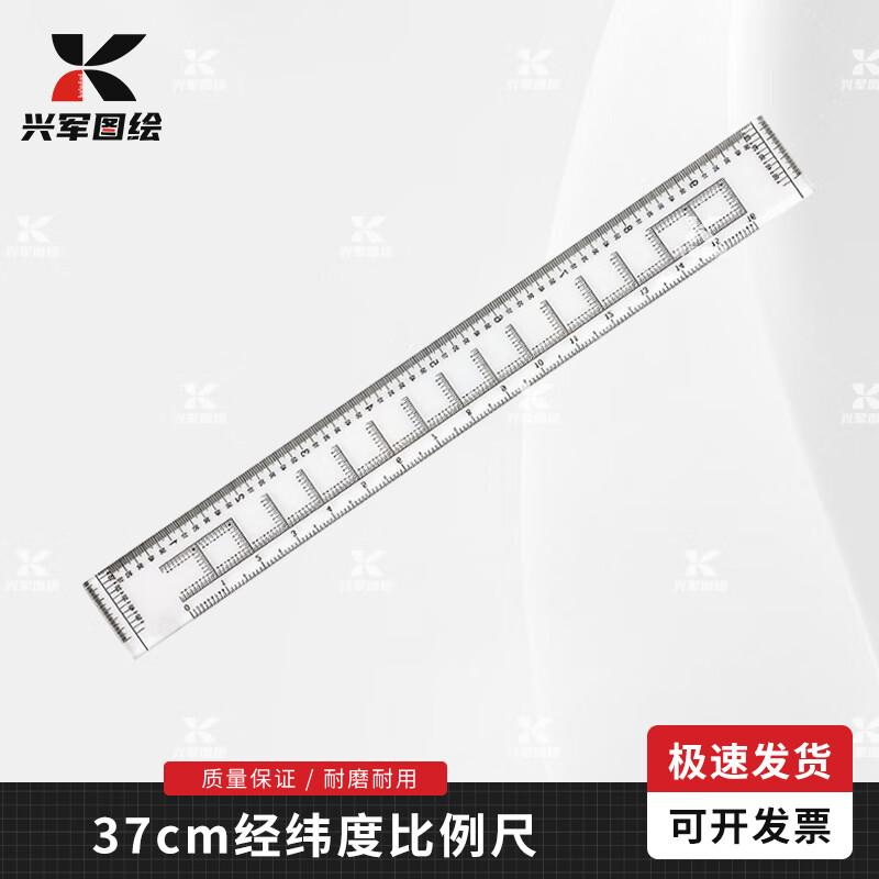 Geographic Coordinate Topographic Scale Ruler