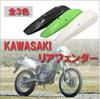 Design Rear Fender for Kawasaki KLX250 KLX300 KLX 250 300 Motorcycle Rear Fender Mudguard Cover Panel Mudguard [Life Johnson.13] 1993-2007 1997-2003