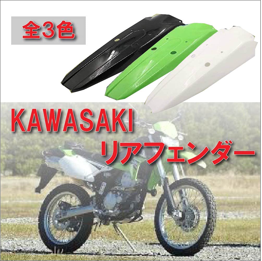 Design Rear Fender for Kawasaki KLX250 KLX300 KLX 250 300 Motorcycle Rear Fender Mudguard Cover Panel Mudguard [Life Johnson.13] 1993-2007 1997-2003