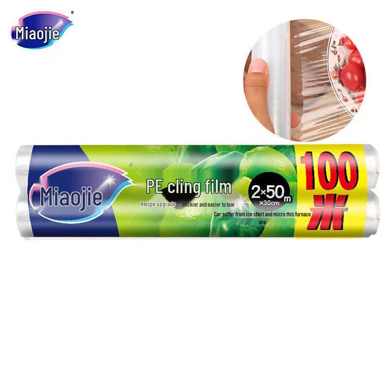 Miaojie M160E Easy-Tear PE Cling Film (10 Rolls)