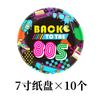 80er-Jahre Themenparty Dekoration, Retro-Radio, Pappteller, Pappbecher, Messer-, Gabel- und Löffelset, individuell