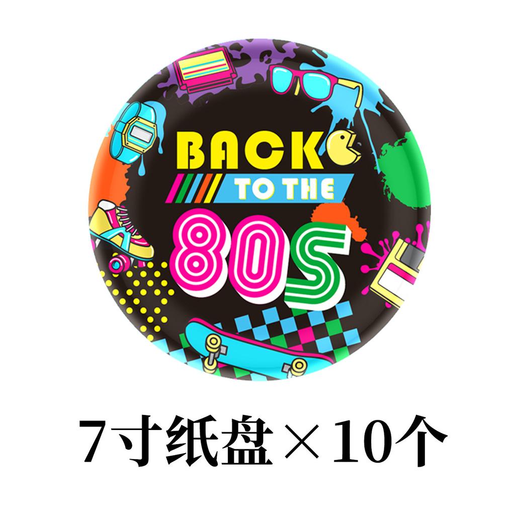 80er-Jahre Themenparty Dekoration, Retro-Radio, Pappteller, Pappbecher, Messer-, Gabel- und Löffelset, individuell