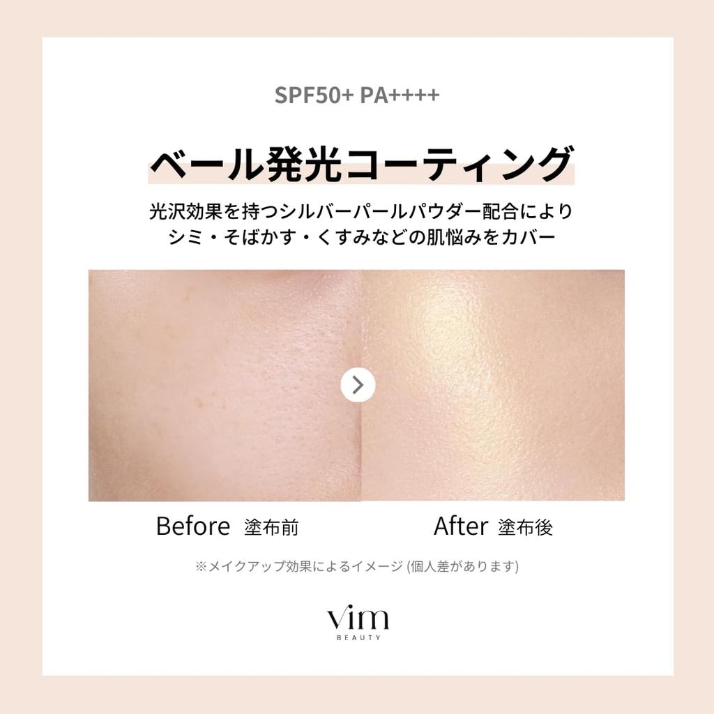 My Confidence Skin Moisturizing Primer Sunscreen Makeup Base UV Base SPF50+ PA++++ Moisturizing Pore Concealing Pearl