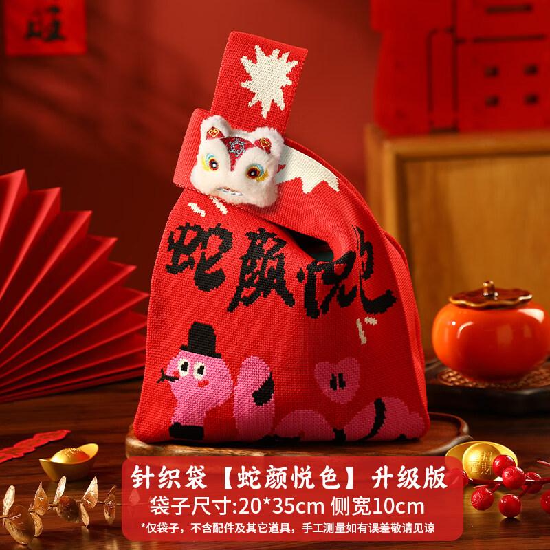 ZISIZ 2025 Year of the Snake New Year Gift Bag