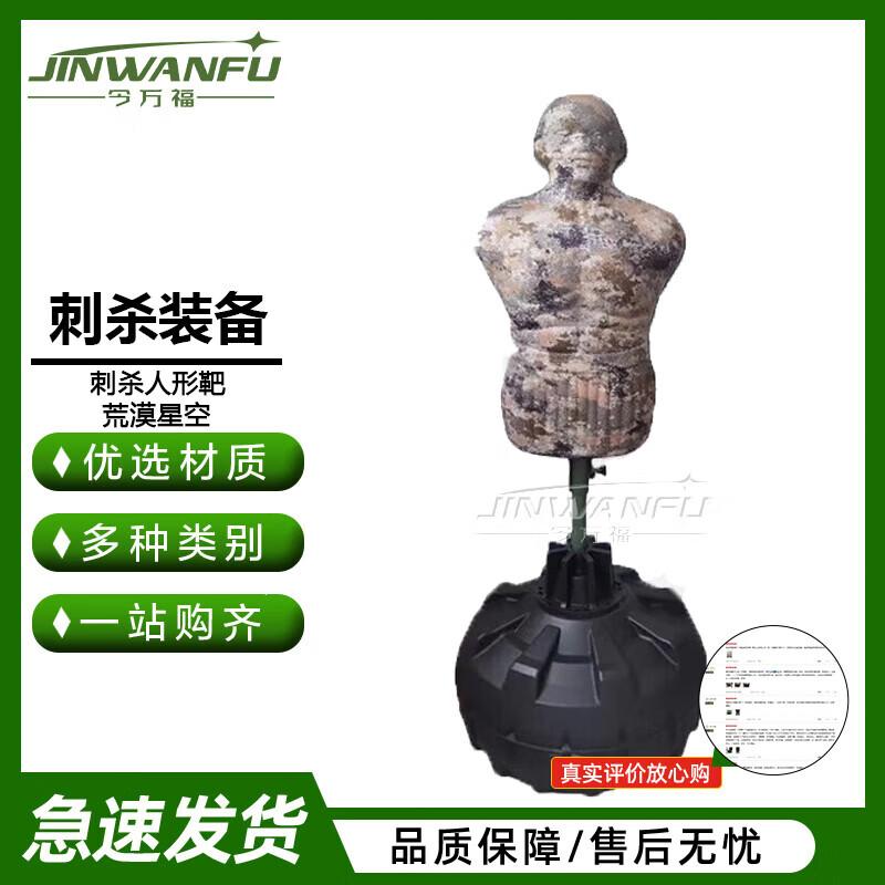 Silicone Humanoid Boxing Mannequin