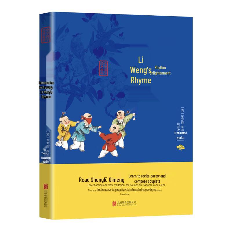 Classic Chinese Literary Collection