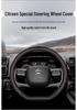 Genuine Leather Steering Wheel Cover for Citroen C56, Sega, C3XR, Elysée, C4L, Tianyi - Universal All-Season Fit