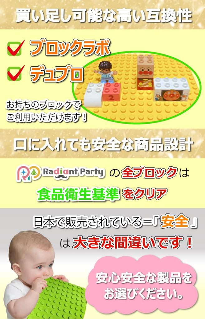 Radiant Party Building Blocks, Duplo Anpanman Compatible Large Base Plates, 24x24 Dots, Set of 4 (Green, Yellow-Green, Pink, Gray)