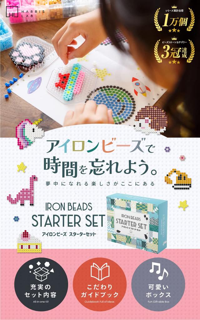 Bügelperlen Set 5mm 24 100 ca. weiß und Nachfüllperlen Pinzette [Harris Lab] "Starter Set" Farben, Designs, 5.400 Perlen, schwarz, enthalten,