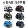 Magnetic Detachable Goggle Cycling Helmet Mountain Road Bike Skateboarding Unisex Adult Safety Headgear
