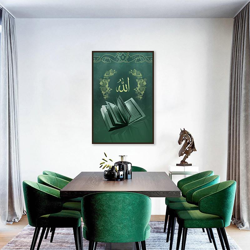 210*297mm Islamic Calligraphy Poster Living Room Decorative Canvas Painting