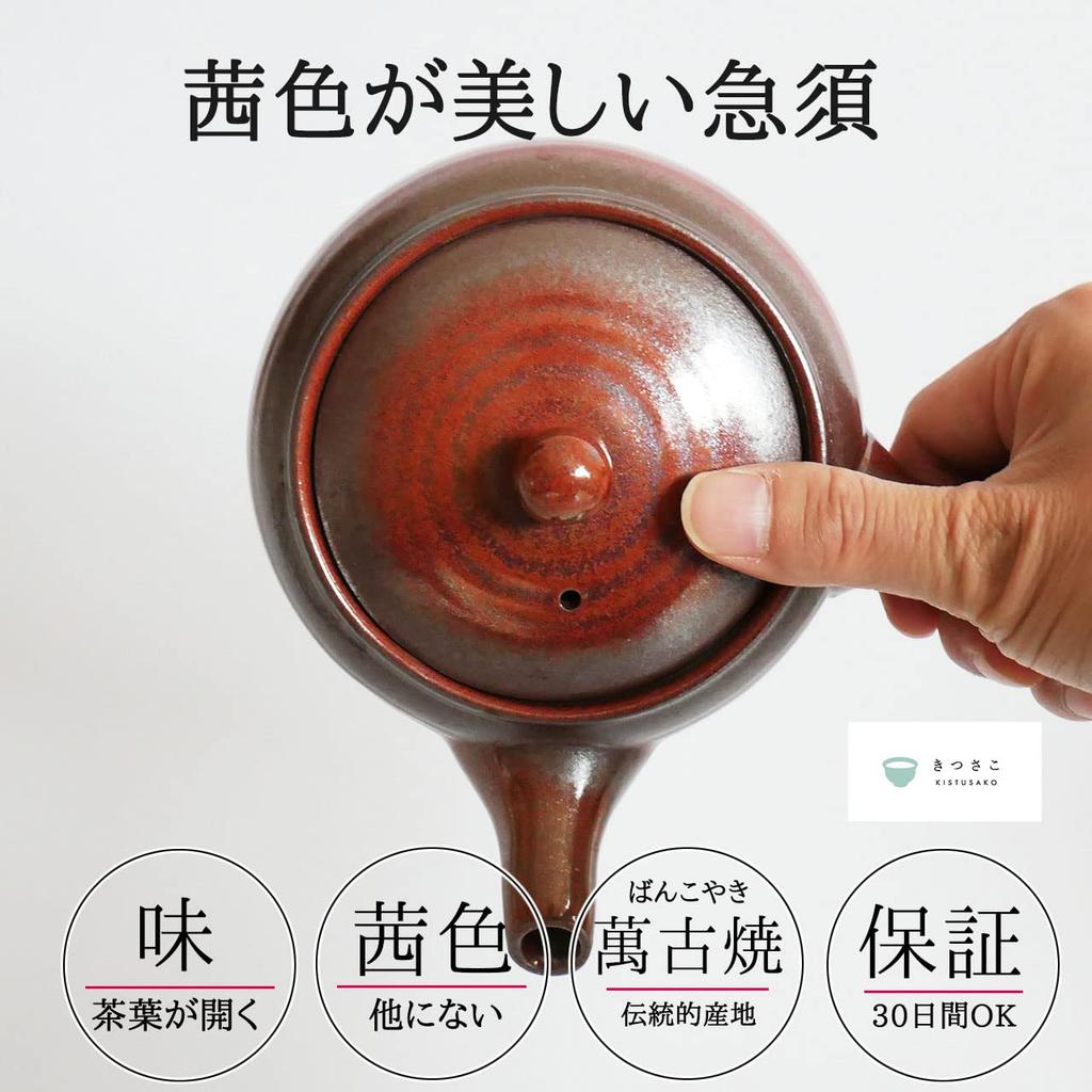 Japanese-made Banko Ware Teapot [Enhances the Second Infusion / 370ml] with Bottom Mesh Tea Strainer, Akane Ware, Suitable for 2 People, Red, Kitsusak