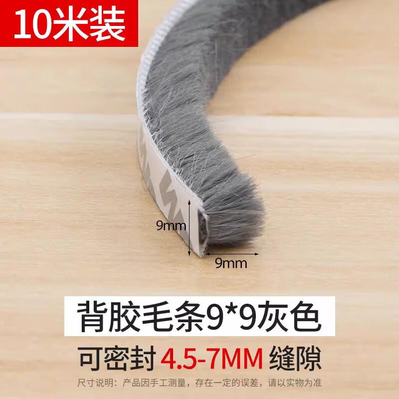 

Sliding Door Window Seal Strip