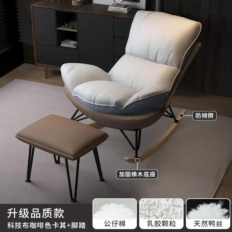 Leisure Rocking Chair - Light Luxury Design for Living Room & Balcony, Single Sofa Chair for Adult Naps, Snail Style