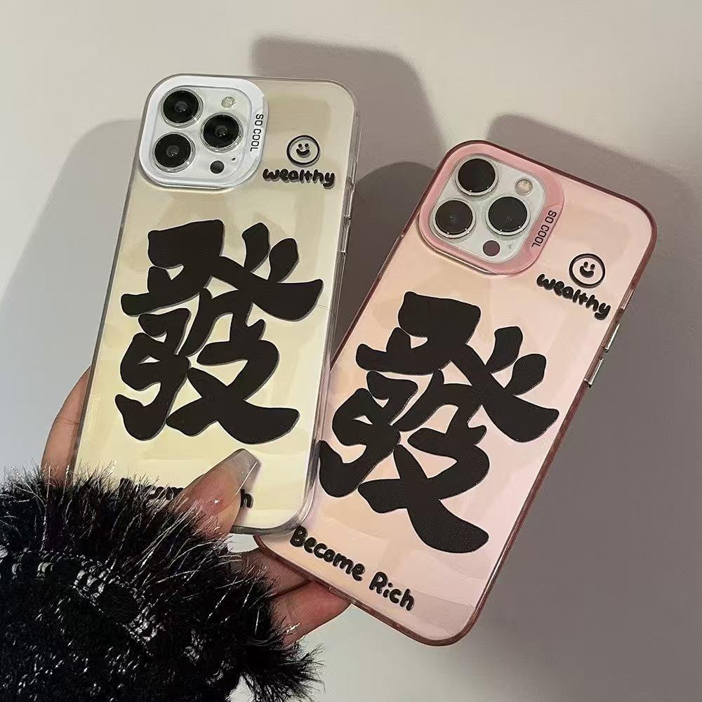 Fufu Fortune Applicable To Apple 16promax Mobile Phone Case Iphone15plus National Trend 141mini Creative 11
