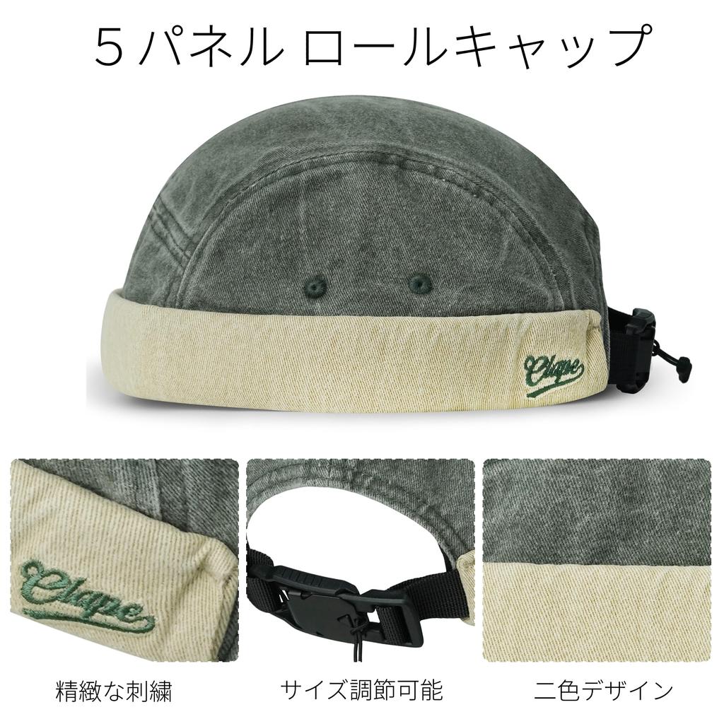 Clape Brimless Cotton Roll Cap Stylish Round Watch Fashionable Hat Fisherman's Cap, Shape, Lightweight, Unisex, Outdoor, Cap, Brimless, Men's (Green,
