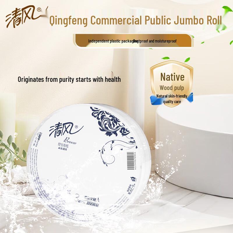 Qingfeng Commercial Jumbo Toilet Paper