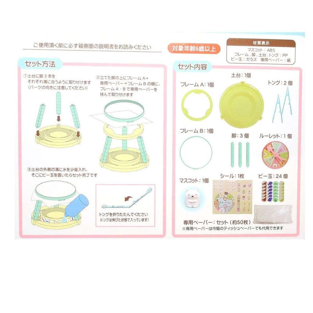 UNIQUE Sumikkogurashi [Toy] Exciting Marbles Game San-X