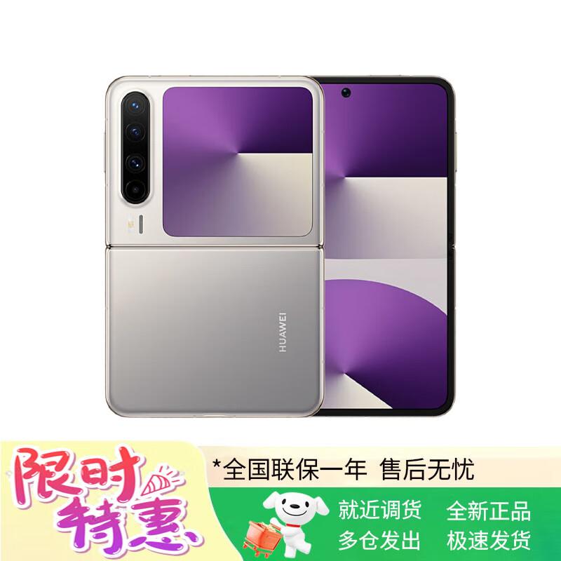 

Складаний смартфон HUAWEI Pura X (версія CN) 12GB+256GB