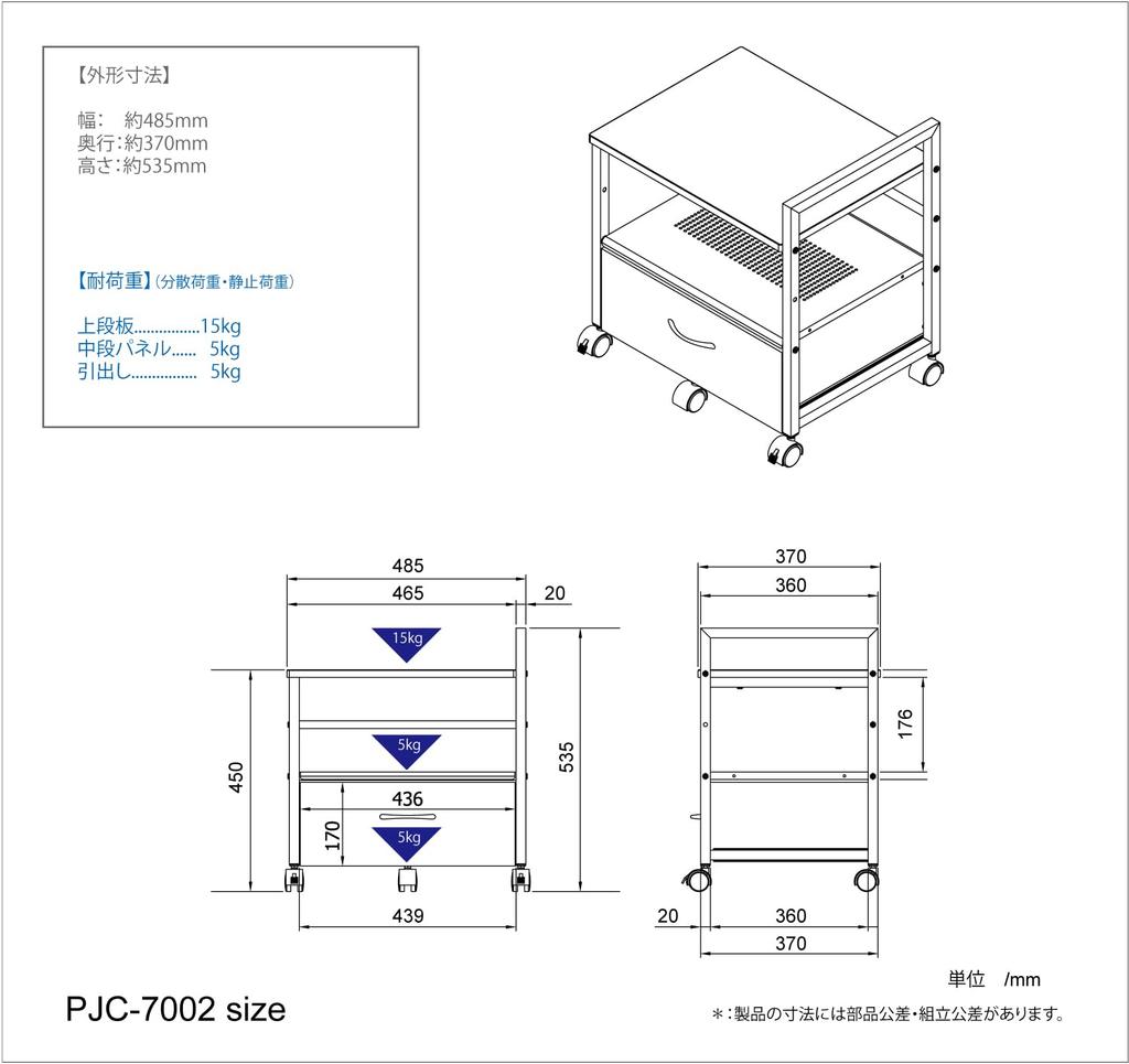 Printer Cart with Drawer for Wood W x 37cm D x Floor to Table 45cm Cart/Desk PJC-7002-WD2 Under-Desk Storage, Grain, Dimensions 48.5cm 53.5cm H,