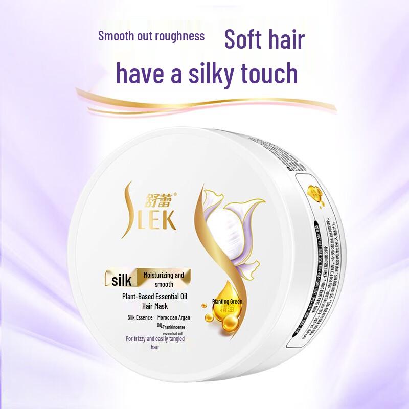 Shu Lei Silk Moisturizing Hair Mask Conditioner 300ml