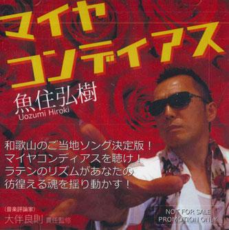 

CD HIROKI UOZUMI - Maya Condias NONE NOT ON LABEL Japan Japanese Pop/Rock Used