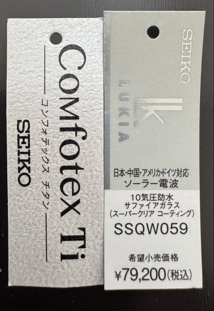 [USED] SEIKO LUKIA Watch SSQW059 Solar Radio Wave Titanium 10 ATM