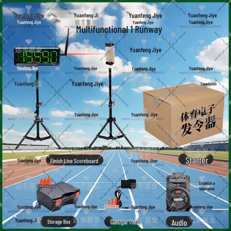 Yuanfeng Jishi Wireless Infrared Sports Timer