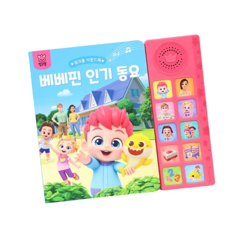 Pinkfong Bebefinn Popular Songs Sound Book for Kids 1