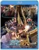Saint Seiya LEGEND of SANCTUARY Press Limited Outer (First Edition/with Case) [Blu-ray]