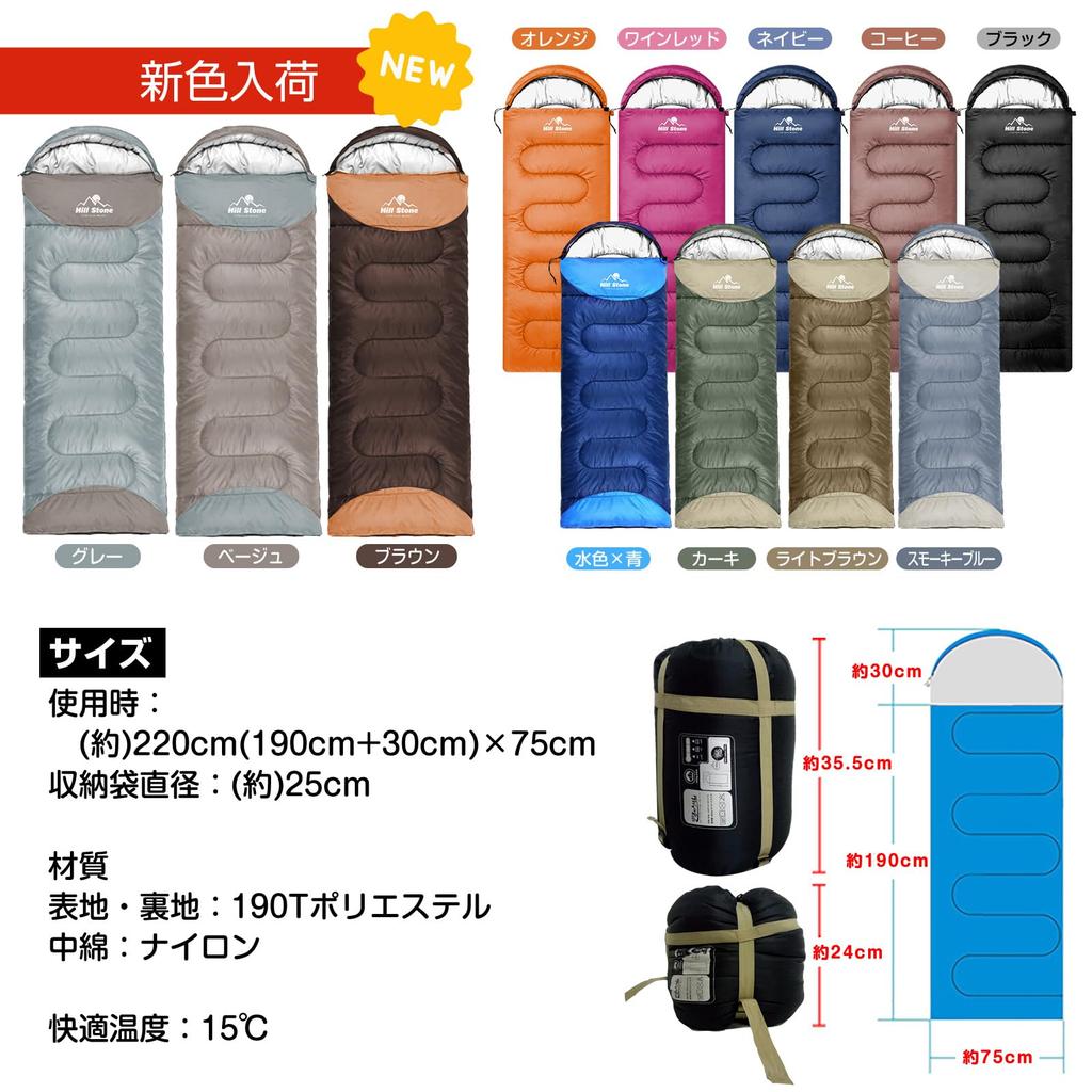 Sleeping Sleeping Envelope Cold Resistant Temperature Water Repellent Storage Bag Cold Protection Bag, Bag, Type, 1.35 Kg, Connectable, -5 Degrees,