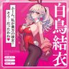 Tamatoys Freundin Schlaf THE HOLE Yui Shiratori Onahole 270g