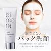 BimoRa HSC Facial Cleansing Foam, Human Stem Cell Enzyme Cleanser, Acne, Pore Care, Sensitive Skin, Dry Skin, Anti-Aging Care, Moisturizing, Sake Lees
