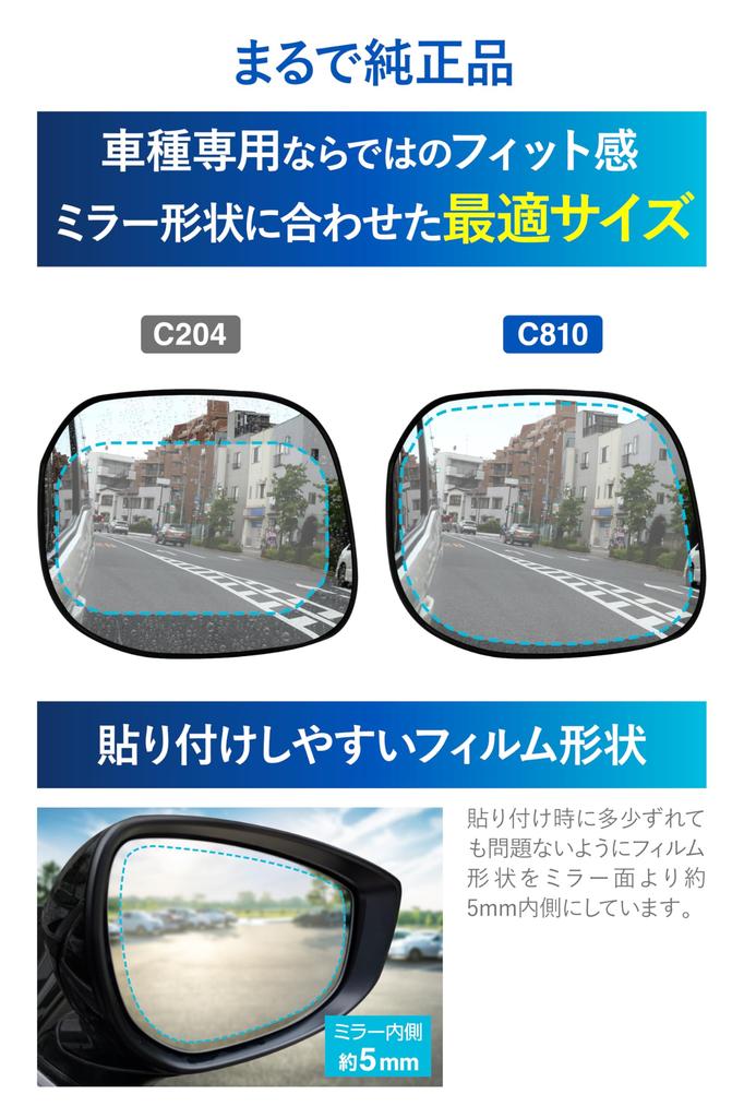 Carmate Ultra Car Film for Door Mirrors and Side to Check Rearview and Surroundings When Backing into Ideal for Zero Wiper Film Lasts Clear Visibility