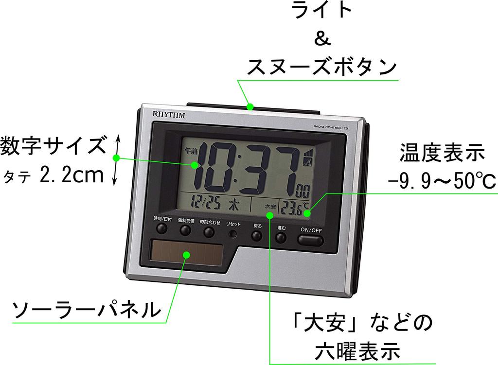 RHYTHM Alarm Solar 8RZ215SR19 Clock, Radio-Controlled, Powered, Temperature, Calendar, Silver, 8.3x10.8x4.5cm,
