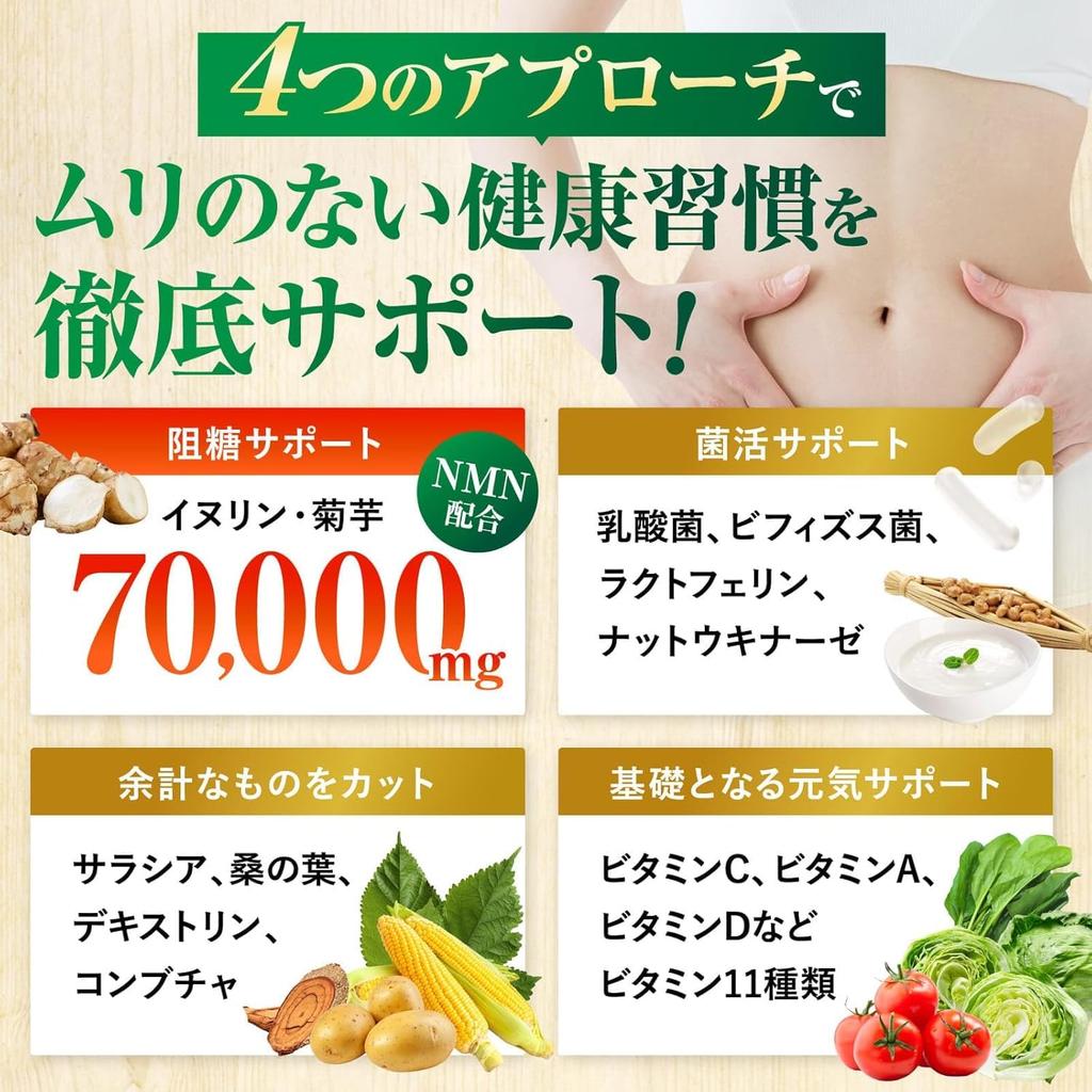 NATURE Inulin 70,000mg, Water-soluble dietary fiber equivalent to 200 heads of lettuce, 22 carefully selected ingredients, Tablets, Jerusalem