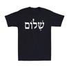 Hebrew Shalom Tshirt Funny Jewish Israel Hebrew Peace Vintage Unisexs Tshirt