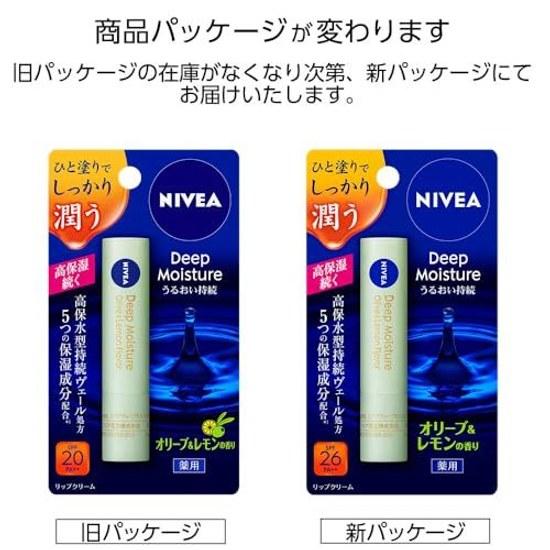 NIVEA Deep Moisture Lip Olive Lemon ( 2)