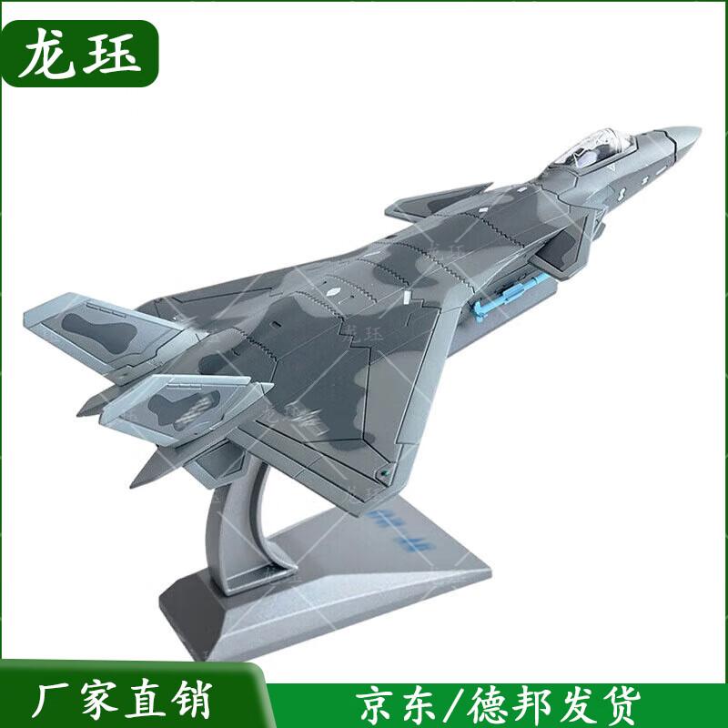 J-20 Fighter Jet Alloy Model